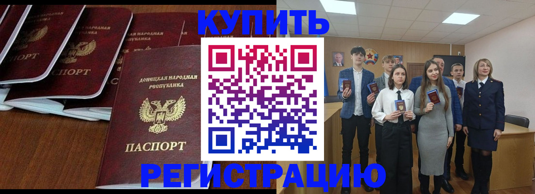 временная регистрация купить в Бежецке