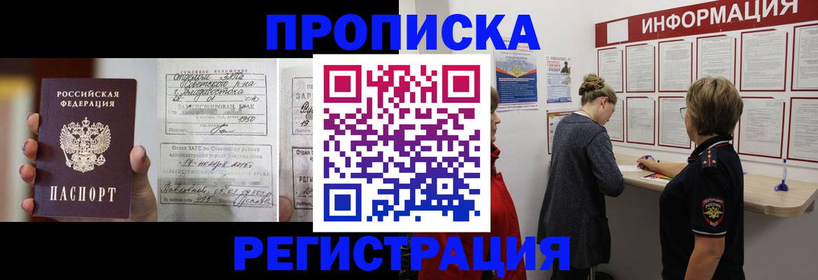 прописка поиск в Бежецке