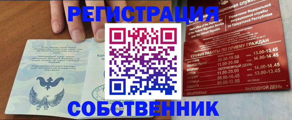 прописка поиск в Бежецке